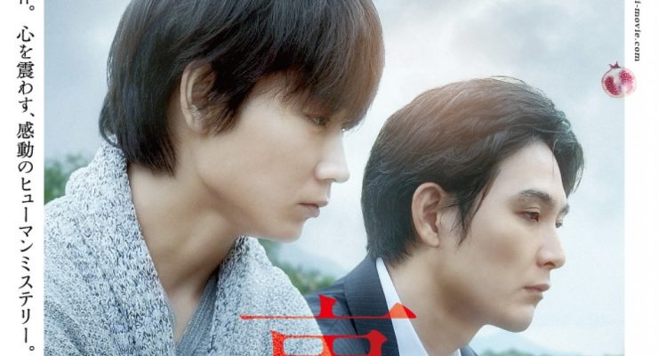 Обратная сторона тени (2020)