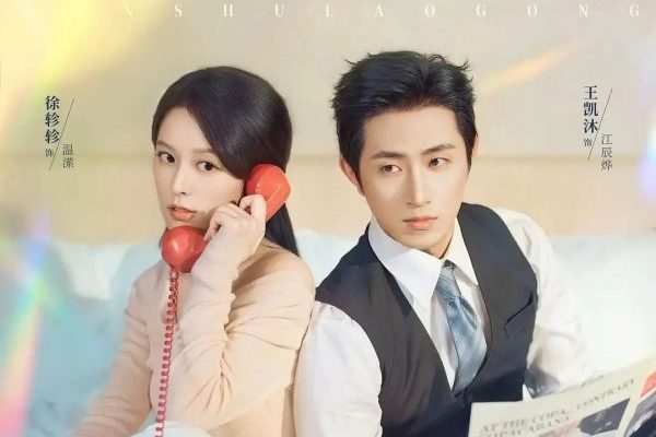 Муж наполовину (2025)